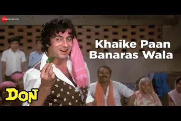 Khaike Paan Banaras Wala  Lyrics