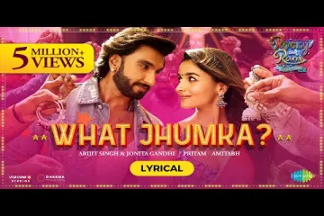 What Jhumka? Song Lyrics