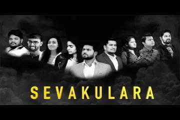 SEVAKULARA - PASTORS - ENOSH KUMAR - Latest New Telugu Christian songs 2019 Lyrics