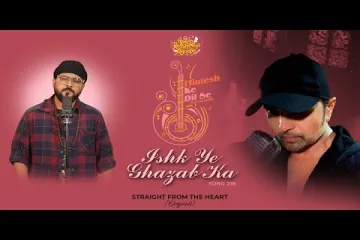 Ishk Ye Ghazab Ka Lyrics