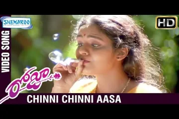 Chinni Chinni Aasa  || Roja || Minmini Lyrics