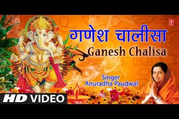Ganesh Chalisa Lyrics