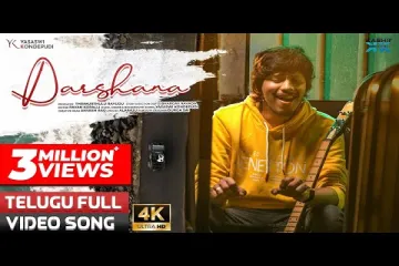 Darshana - Telugu Full Video Song 4K | Yasaswi Kondepudi | Bhargav Ravada | Dr.Thrimurthulu Rayudu | Lyrics