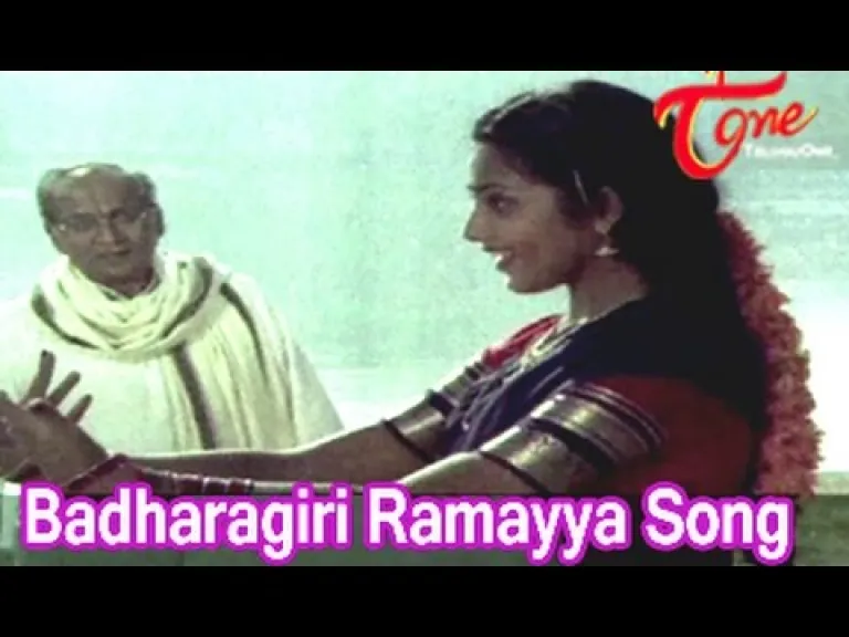 Badharagiri Ramayya Song Lyrics