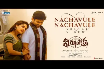 Virupaksha Nachavule Nachavule song lyric  Lyrics