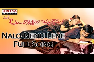 Nalo Nenu Lene Song  | Avunu Validdharu Istapaddaru Lyrics