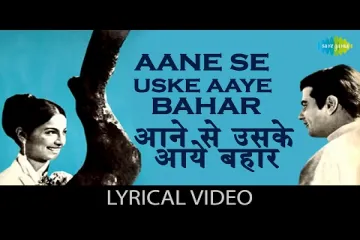 Aane Se Uske Aaye Bahar Lyrics