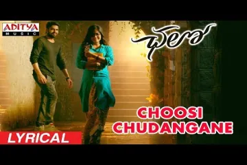 Choosi Chudangane - Chalo Movie Lyrics