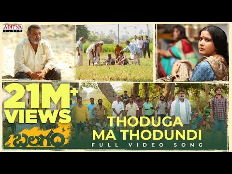 Thoduga Ma Thodundi  - Balagam | Venu Yeldandi | Bheems Ceciroleo Lyrics