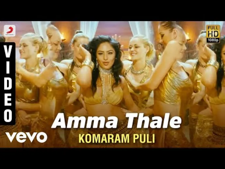 Amma Thale Song - Komaram Puli Lyrics