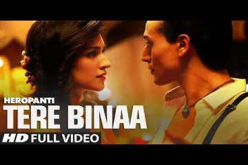 Tere Binaa Lyrics