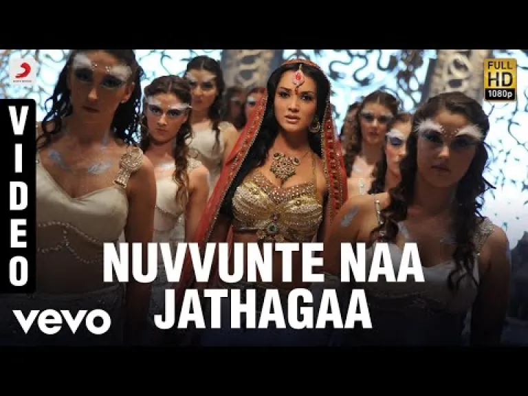 Nuvvunte Naa Jathagaa Song Lyrics
