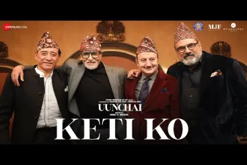 Keti Ko - Uunchai | Amitabh Bachchan, Anupam Kher, Boman Irani, Danny D | Nakash A, Amit T, Irshad K Lyrics