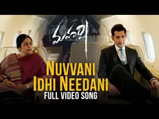 Nuvvani Idhi Needani Song  In English Lyrics