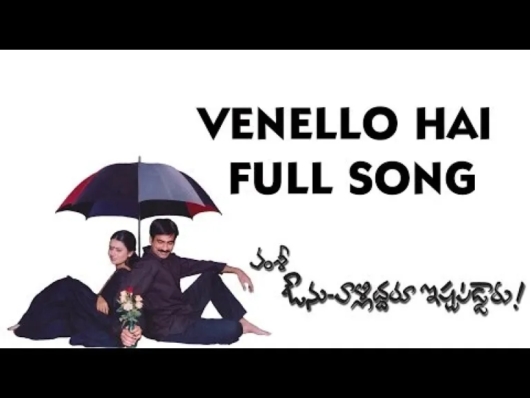 Venello Hai song  | Avunu Validdharu Istapaddaru  Lyrics