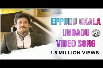 Eppudu Okala Undadu Song Lyrics in Telugu - Oopiri | Nagarjuna | Karthi | Tamannaah Lyrics