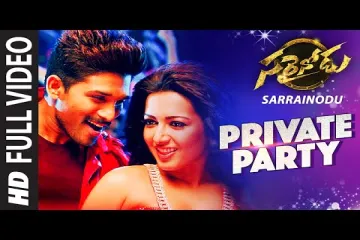Private party song Lyrics in Telugu & English | Sarainodu Movie Lyrics