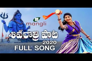 Mangli Shivaratri 2020 Lyrics