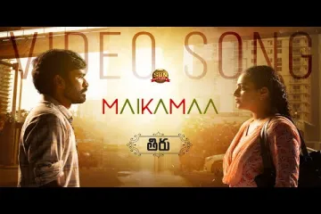 Maikamaa  Song | Thiru | Dhanush | Anirudh | Lyrics