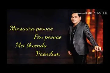 Minsara Kanna Song Lyrics