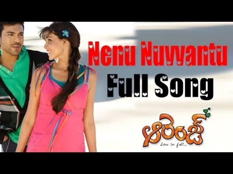 Nenu Nuvvantu Song  in Telugu – Orange (2010) Lyrics