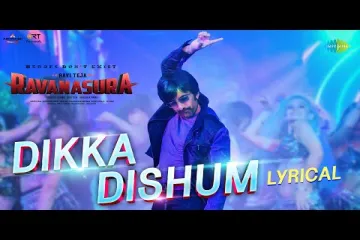 Dikka- dushuum -bheemcicerilo Lyrics