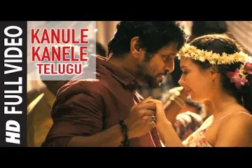 Kanule Kanele |Movie-David|Ravichander Lyrics