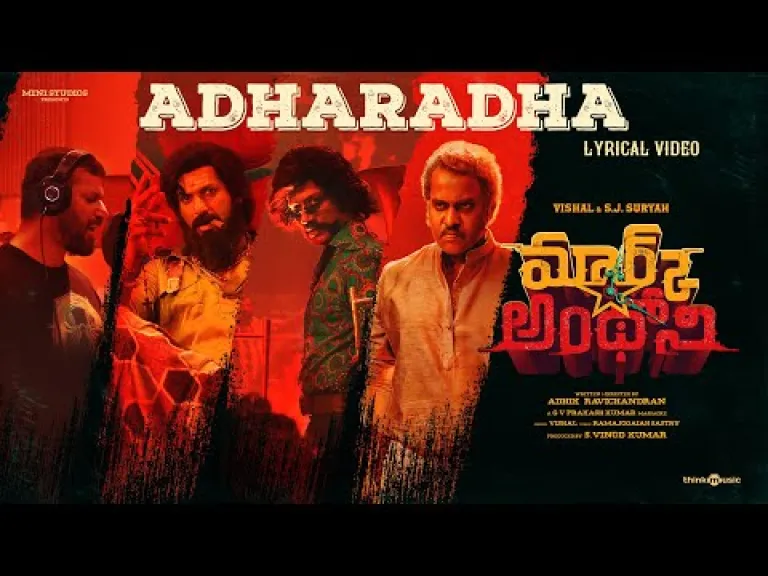 Adharadha Lyrics
