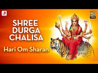 Sri Durga Chalisa Song Lyrics