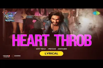 Heart Throb - Rocky Aur Rani Kii Prem Kahaani (Hindi) Lyrics