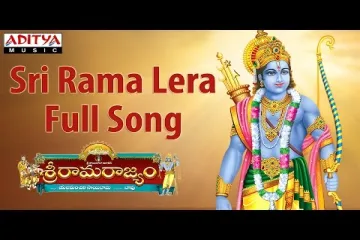 Sri Rama Lera Song  | Sri Rama Rajyam | Shreya Ghoshal, Ramu | Jonnavithhula Lyrics