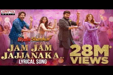 Jam Jam Jajjanaka Lyrical | Bholaa Shankar  Lyrics