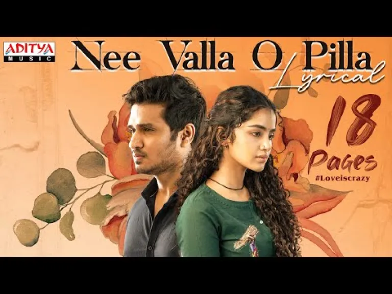 Nee Valla O Pilla Lyrics English & Telugu | 18 pages Lyrics