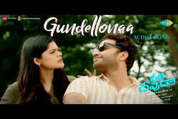 Gundellonaa - Audio Song | Ori Devuda | Vishwak Sen, Asha | Ashwath Marimuthu | Leon James | Anirudh Lyrics