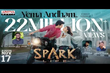 Yema Andham Song  in Telugu – Spark L.I.F.E Movie Lyrics