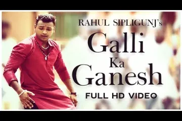 Galli Ka Ganesh Song  in Telugu and English - Rahul Sipligunj Lyrics