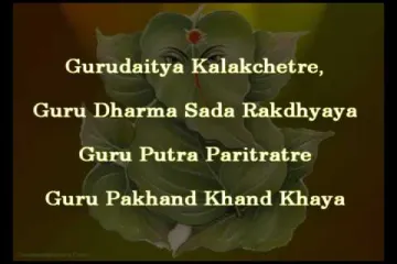 Ekadantaya vakratundaya by shankar mahadevan with . Lyrics