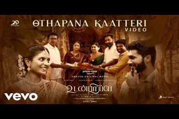 Othapana Kaatteri Lyrics