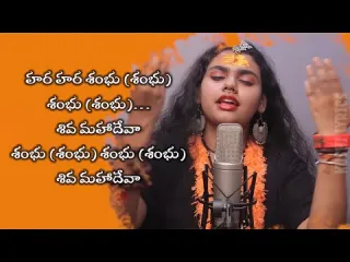 Hara Hara Shambhu song Lyric Lyrics