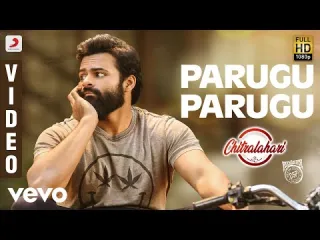 Parugu Parugu Song  Lyrics