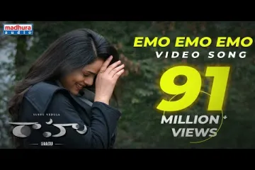 Emo Emo Emo Song Lyrics
