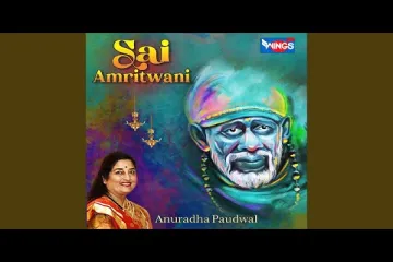 Sai Amritwani Lyrics Lyrics