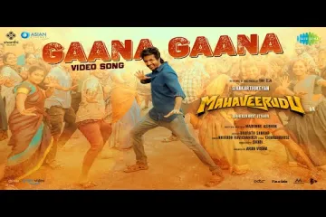 Gaana Gaana Song  in Telugu – Mahaveerudu Movie Lyrics