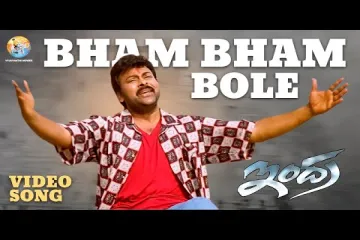 Bham Bham bole song Lyrics in Telugu & English | Indra Movie Lyrics