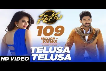 Telusa Telusa song Lyrics in Telugu & English | Sarainodu Movie Lyrics