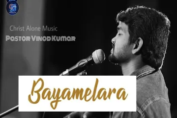 Bayamelara | Song of Hope | Christ Alone Music | Pastor Vinod Kumar, Moses Dany | Lyrics