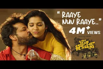 Raaye Nuv Raaye song Lyrics | #BommaBlockbuster | Nandu Vijay | Rashmi | Prashanth R Vihari | Raj Virat Lyrics