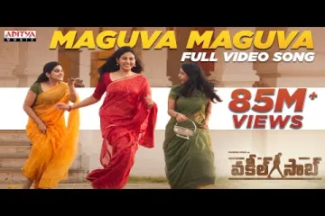 Maguva Maguva Lyrics-Vakeel Saab-Sid Sriram Lyrics