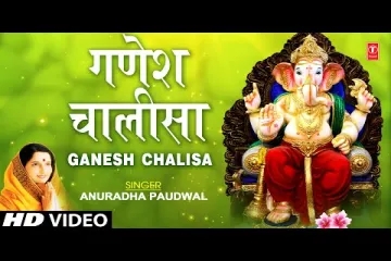 Ganesh Chalisa  Hindi Lyrics
