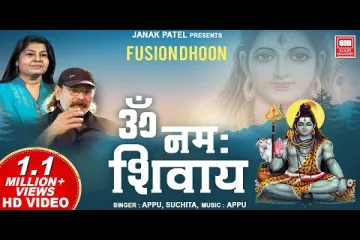 Om Namah Shivay lyrics Tradisional hindi song Lyrics